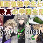 【ツイステ】完全初見ツイステ7章！！くつろぎリリア+新春ガチャも回す！！7章突入！！！！【ツイステッドワンダーランド/ワクタ夕７/＃新人Vtuber】