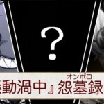 【実況】オンボロ寮もワル語録ヤンキー当て字で紹介してくれないか？　デュース君。 ディズニーツイステッドワンダーランド～7章　深淵の支配者　Chapter12編part.1〜【ツイステ】