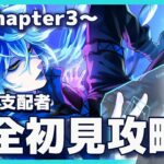 【ツイステ】7章Chapter3～！ネタバレ注意！カギを握るイデア！完全初見攻略。【ツイステッドワンダーランド】【#新人Vtuber /かきP】#ツイステ