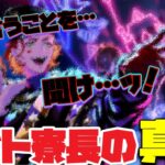 【ツイステ】ケイト寮長の言うことはー？＼ぜったーい！／ 　SSR　トリックキングジャケット　ケイト　キャラクターアルバム＋衣装アレンジ＋デュオ魔まとめ