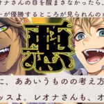 【ツイステ】絶対悪！！レオナとラギーの過去、当時は他人を蹴落としてまで欲しかったマジフト大会優勝の座【ツイステッドワンダーランド】 【Twisted-Wonderland】