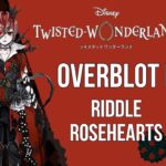 Twisted Wonderland – Book 1 – The Rose-Red Tyrant – Overblot Fight||ディズニー ツイステッドワンダーランド||