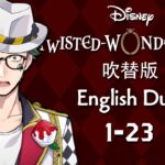 Twisted Wonderland (Dubbed) || ツイステッドワンダーランド (吹替版) || Episode 1-23