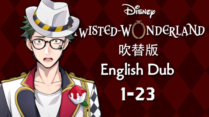 Twisted Wonderland (Dubbed) || ツイステッドワンダーランド (吹替版) || Episode 1-23