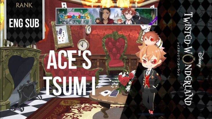 Twisted Wonderland – Twisted Tsumderland 3 – Event – Ace’s Tsum (I)||ディズニー ツイステッドワンダーランド ||