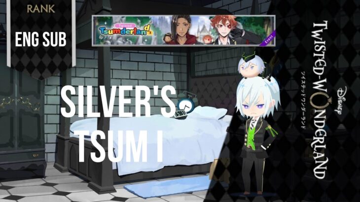 Twisted Wonderland – Twisted Tsumderland 3 – Event – Silver’s Tsum (I)||ディズニー ツイステッドワンダーランド ||