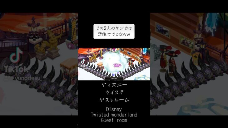 『ツイステ』ケンカしてる所めっちゃイメージ出来て草【ツイステッドワンダーランド/Twistedwonderland】