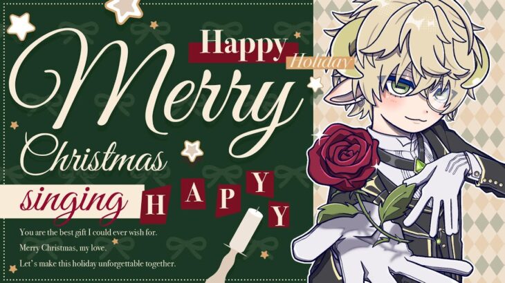 【＃歌枠】クリスマスなので歌でも歌いましょうか【#新人Vtuber／羊渡うると】