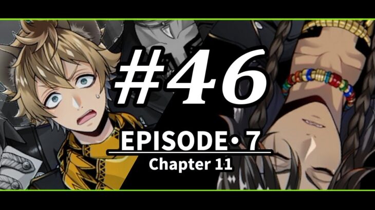 【ツイステ７章 実況】口にしないけど行動に隠れてる ７章 chapter11  後編 #46 ～ディアソムニア編～【ツイステッドワンダーランド】