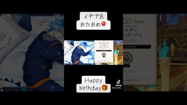 『ツイステ』イデア氏誕生日おめでとうでござる【ツイステッドワンダーランド/twistedwonderland】#ゲーム配信 #subscribetomyyoutubechannel #gameplay