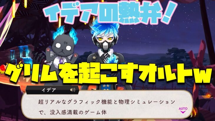 【ツイステ】イデアの熱弁に眠くなるグリム！それをすかさず起こすオルトwwww【ツイステッドワンダーランド】 【Twisted-Wonderland】