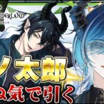 【#ツイステ】 マレウス誕生日おめでとう。好きだ。　石も金も地位も名誉もないけど君を離したくないんだ　#12　【水上蒼太/ゆにれいど！】#vtuber