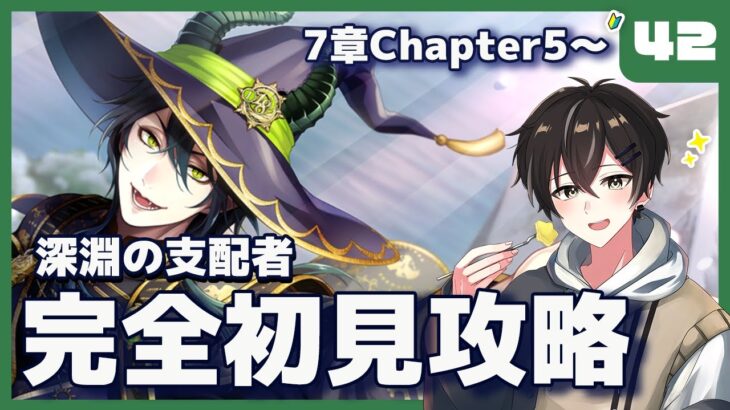 【ツイステ】7章Chapter5～！リリアの暗雲は…！ネタバレ注意！茨の国へ！【ツイステッドワンダーランド】【#新人Vtuber /かきP】#ツイステ