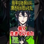 【ツイステ】カリムからのお祝いが初体験で新鮮な気持ちになった【マレウス ユニオンバースデー】#バースデー#マレウスドラコニア#SSR#ディアソムニア寮#twst#ツイステッドワンダーランド#チマ