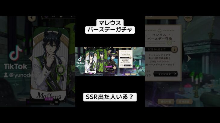 『ツイステ：ガチャ動画』みんなガチャ引いた？【ツイステッドワンダーランド/twistedwonderland】#ゲーム配信 #subscribetomyyoutubechannel #game