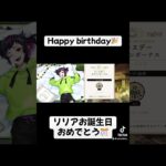 『ツイステ』リリア氏お誕生日おめでとう🎂✨【ツイステッドワンダーランド/twistedwonderland】#ゲーム配信 #subscribetomyyoutubechannel #gameplay