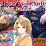 【ツイステ】新年アルバイトの裏側を覗き見！【新春イベスト】