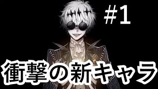 【ツイステ実況】待望の新キャラと共に、本の世界へ！？【始まりのハロウィーン#1】