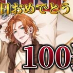 推しのバースデーガチャ100連で現実を分からせられる『ツイステッドワンダーランド』という神ゲー。