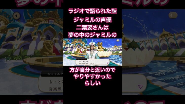 二葉要さんは楽しく演じられてたみたい！ #ツイステッドワンダーランド #ツイステボイス研究会 #ツイステストーリー #ツイステ7章