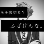 【実況】エースの「裏切り」は決して訪れない「本音」と涙から察するマブの友情！ ディズニーツイステッドワンダーランド～7章　深淵の支配者　Chapter12編part.3〜【ツイステ】