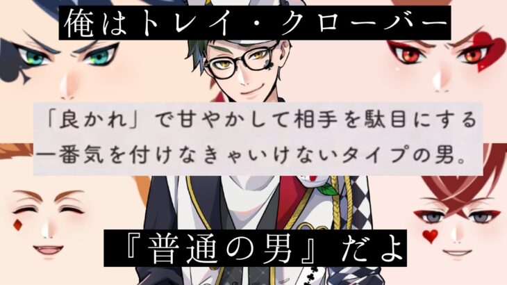 【実況】『普通の男』はもう返上してくれないか？？トレイ先輩の夢、暴走！ディズニーツイステッドワンダーランド～7章　深淵の支配者　Chapter12編part.4〜【ツイステ】