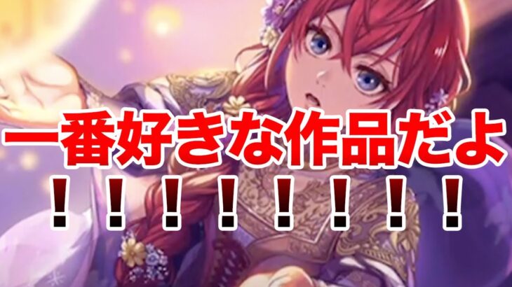 【ツイステ 来月の予定】ラプンツェルは最推しで好きなんですけど！！！！！！！！！！！！【リドル SSR 夜空のシフォン 願いのランタン〜自由への道のり〜】