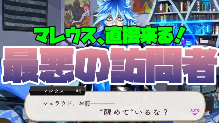 【ツイステ】イデア本体の方に直接訪問しに来た恐怖のマレウス・ドラコニア『お前、醒めているな？』【ツイステッドワンダーランド】 【Twisted-Wonderland】