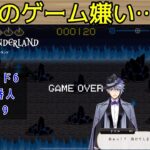 【ツイステ】エピソード６　このゲーム難しいから嫌い……byうぷ主【ゆっくり実況】冥府の番人【Part 19】【６章続】