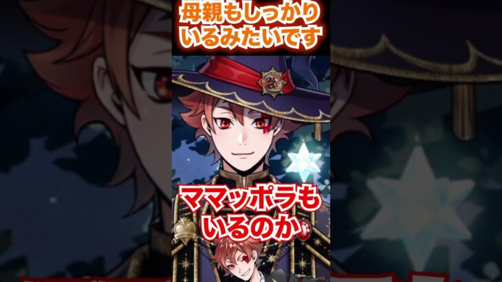 【ツイステ】父親だけじゃなく母親の存在も判明【エース ブルームバースデー】#両親#家族#エーストラッポラ#誕生日#ハーツラビュル寮##twst#ツイステ#ツイステッドワンダーランド#チマ
