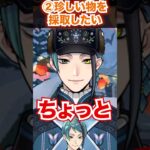 【ツイステ】大真面目に細心の注意を払う観光客の鑑【ジェイド  アップルボア】#オクタヴィネル寮#豊作村のケルッカロト#エペル#マルヤ#twst#ツイステ#ツイステッドワンダーランド#チマ