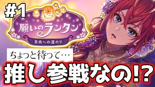 【ツイステ】聞いてないよ!!ラプンツェルイベにジャミルが…【初見実況】