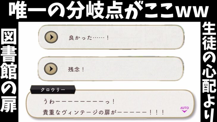 【ツイステ】図書館の扉＞＞＞生徒！ww　選択肢全部選んでみた「願いのランタン〜自由への道のり〜」まとめ【ツイステッドワンダーランド】