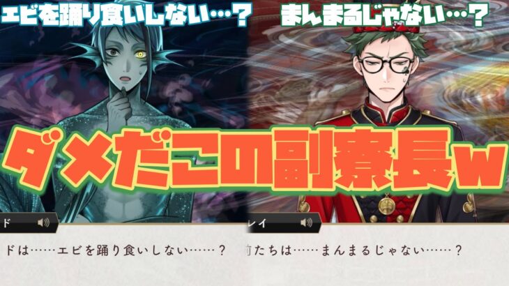 【ツイステ】トレイとジェイドの夢覚醒比較www「お前たちはまんまるじゃない…？」「フロイドはエビの踊り食いしない…？」【ツイステッドワンダーランド】 【Twisted-Wonderland】