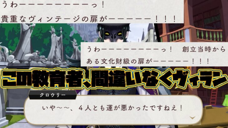 【実況】図書館に閉じ込められた生徒を全く心配しないクロウリー！ほんとこいつは……wwwディズニーツイステッドワンダーランド～「願いのランタン〜自由への道のり〜」 part.1【ツイステ】