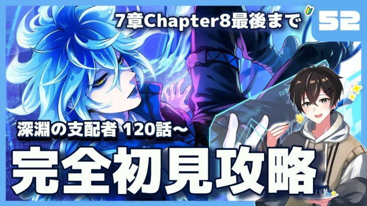 【ツイステ】7章120話～誰の夢に行くの？？Chapter8攻略編！ネタバレ注意！【ツイステッドワンダーランド】【#新人Vtuber /かきP】#ツイステ