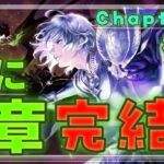 【ツイステ】7章　Chapter13「深淵の支配者」後半　最新話！！まさかの7章完結？！！　えっでもラストきになるぞい！！＃51【ツイステッドワンダーランド】【セルフィム/JPVtuber】