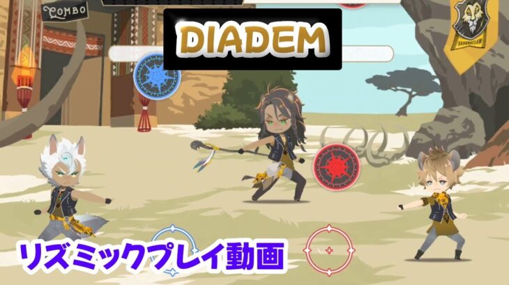 【ツイステ】「DIADEM」サバナクロー寮曲♪『ブレイジング・ジュエル』【Twisted　Wonderland】