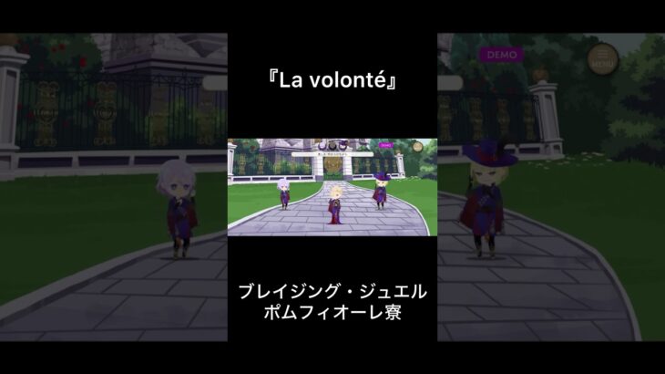 【ツイステ】『La volonté』 ブレイジング・ジュエル ポムフィオーレ寮オリジナル楽曲【Twisted Wonderland】 #ツイステッドワンダーランド #ツイステ