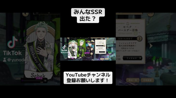 『ツイステ』今回SSR出た人どれくらいいるんだろう？【ツイステッドワンダーランド】#twistedwonderland #スマホゲーム #ゲーム配信 #ゲーム実況 #ガチャ  #gameplay