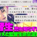 【ツイステ】マレウスが欲したものを忖度なく与えてくれた監督生！　監督生とツノ太郎との交流　まとめ【ツイステッドワンダーランド】 【Twisted-Wonderland】