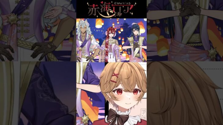 【ツイステ】推しの姿にスクショが止まらないVTuber 【願いのランタン】 #shorts