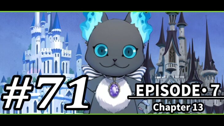 【 ツイステ７章 実況 】グリム・・・・？  ７章 chapter13  後編 #71  ～ディアソムニア編～【 ツイステッドワンダーランド 】