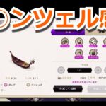 『ツイステ』これは乗ってみたいやつだ！！【ツイステッドワンダーランド/twistedwonderland】#ゲーム配信 #subscribetomychannel #gameplay #スマホゲーム