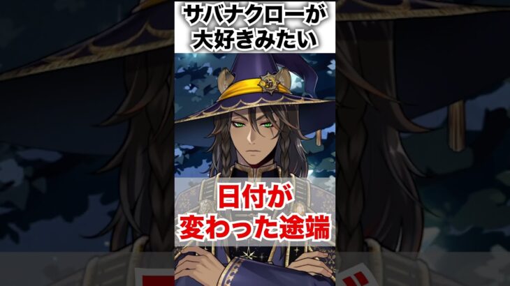 【ツイステ】サバナクローが大好きすぎる寮長【レオナ ブルームバースデー】#サバナクロー寮#誕生日#生誕祭#ゲーム実況#twst#ツイステ#ツイステッドワンダーランド#チマ