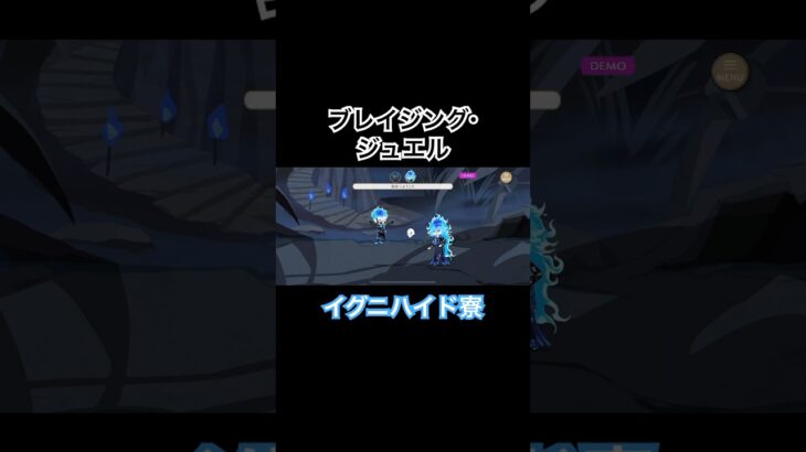 ブレイジング・ジュエル！イグニハイド！短い〜もっと聴きたい！！ #ツイステッドワンダーランド #ツイステ #ツイステボイス研究会