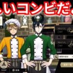 『ツイステ：復刻』マスターシェフ卵の真髄２【ツイステッドワンダーランド/twistedwonderland】#ゲーム配信 #subscribetomychannel #gameplay #スマホゲーム