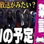 (※アーカイブ無し？)ツイステ雑談！ＧＷの放送を一緒に考えたりするゾ！【ディズニー ツイステッドワンダーランド/twst/VTuber】