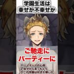 【ツイステ】環境が全く違う学園は昔に比べて幸せか不幸せか【ラギー くつろぎマイルーム】#部屋着#パジャマ#バースデー#朝#サバナクロー寮#ツイステ#ツイステッドワンダーランド#ゲーム実況#チマ