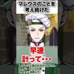 【ツイステ】マレウスのことを考えすぎなドラコニアン【セベク 見習いシェフ】#マレウス#マスターシェフ#料理#クッキング#ディアソムニア寮#ツイステ#ツイステッドワンダーランド#ゲーム実況#チマ